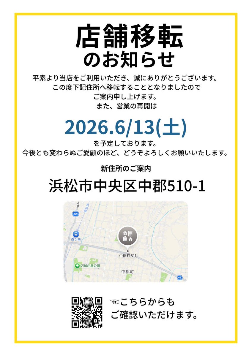 5月31日で小豆餅での 営業終了いたしました。 沢山のご来店ありがとう