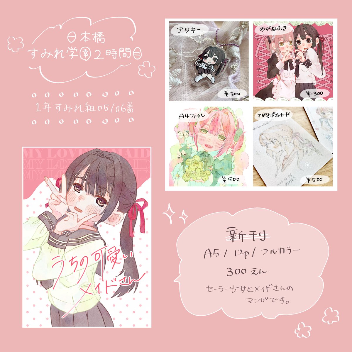 ameyoshi831's tweet photo. 【#すみれ学園 お品書き】
東京日本橋すみれ学園2時間目に参加します💐

▶︎ 6/6(土) 11:30〜
▶︎ プラザマーム3階
▶︎ 1年すみれ組 05/06番

よろしくお願いいたします。 https://t.co/Bz0vnCEJI0