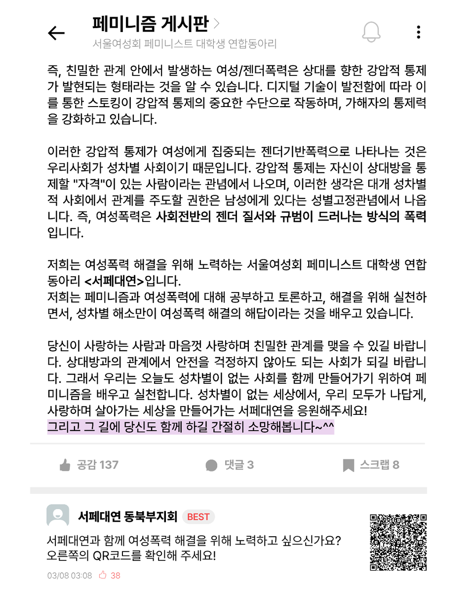 seoulfemi's tweet photo. 동북부 모임에서 작성한 여성폭력을 정당화하는 논리를 설명하고 반박하는 카드뉴스입니다. 일독을 권합니다!! (2/4) https://t.co/ymfwsWY53p