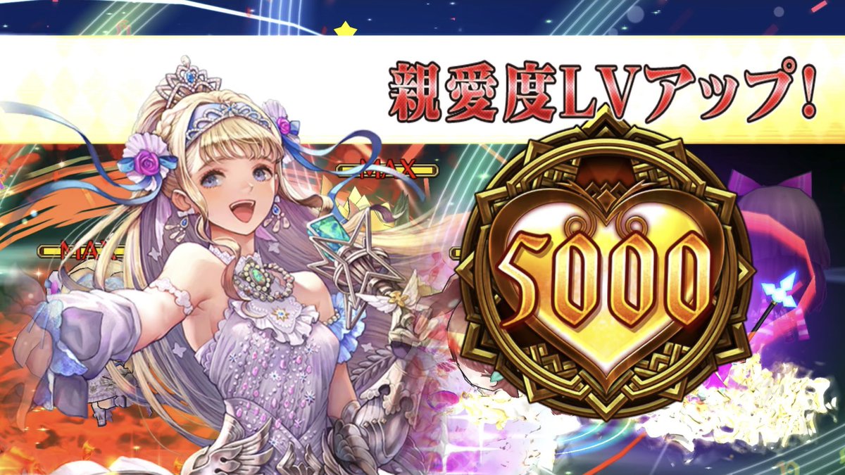 Puppet_P's tweet photo. フィリアナ先生の親愛度5000にー！
 #チェンクロ https://t.co/778GryGLuM