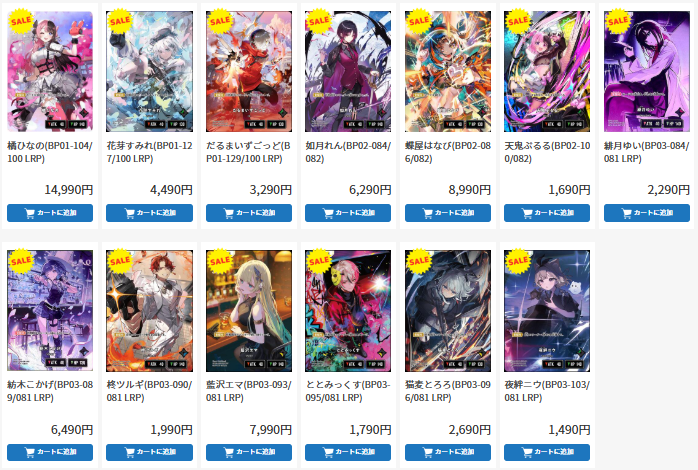 ドラスタ通販 #クロスタTCG LRP特価補充してます‼️ 一部お値段の調整