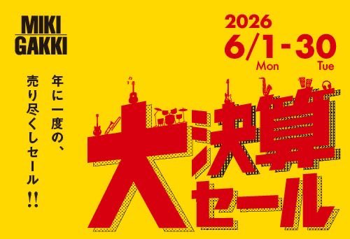 MIKI_SMALLS's tweet photo. 大決算セール🎸

本日より、大決算セールスタートです⚡️
ご利用お待ちしています🎶

📅 6/1（月）12:00～6/30（火）20:00 https://t.co/tLJ3XJA23L