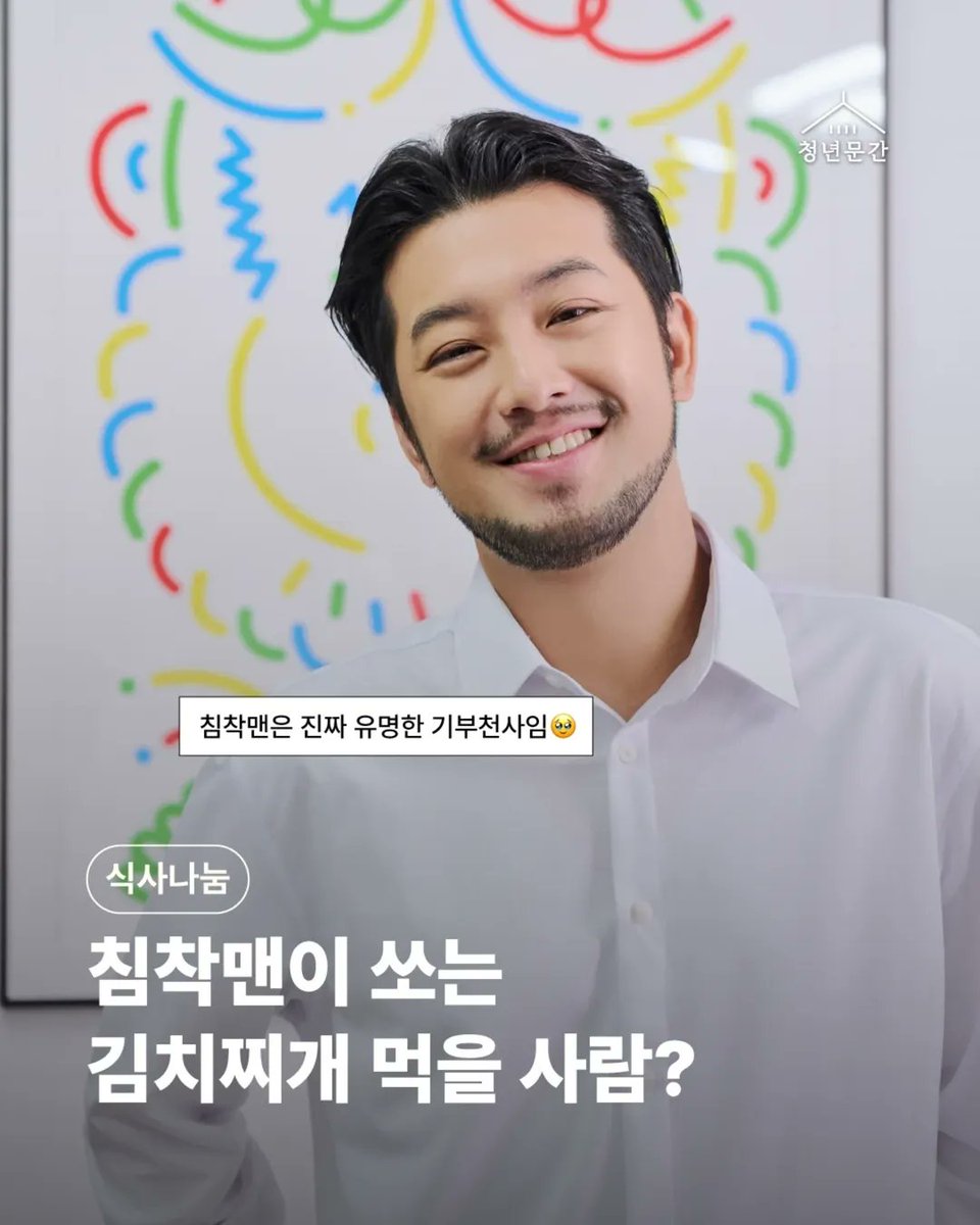 lbgeon's tweet photo. 침착맨은 진짜 유명한 기부천사임 https://t.co/lM1oPkgbQ9