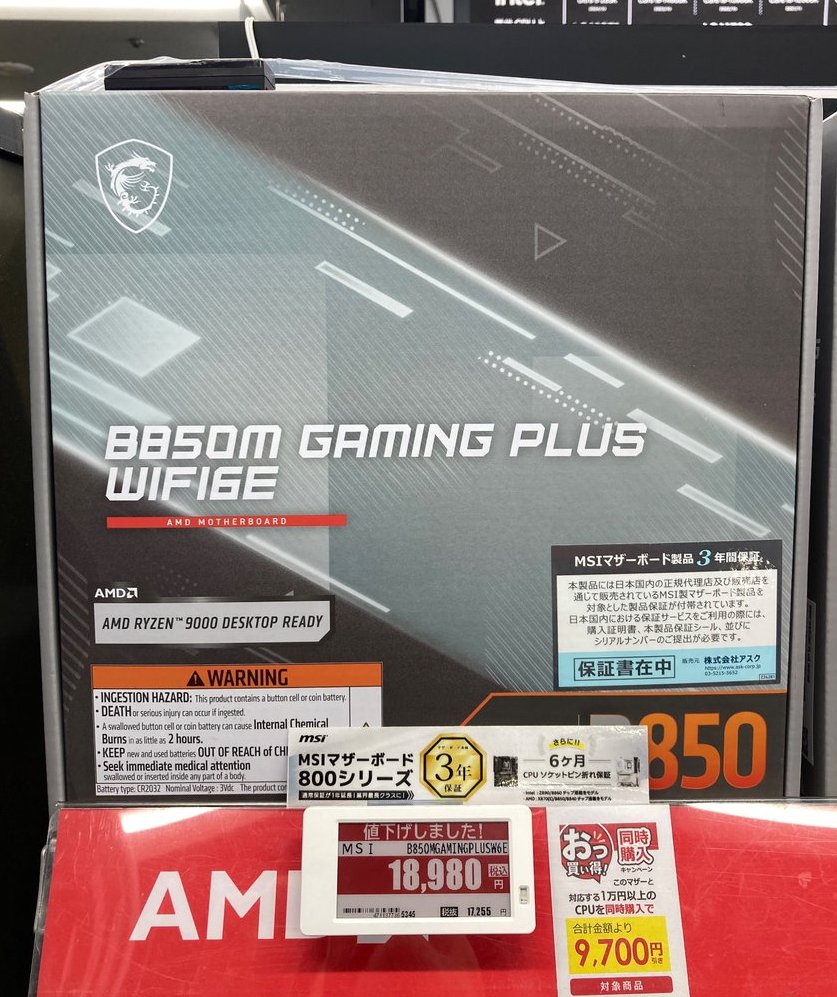 sofmap_namba's tweet photo. msi B850M GAMING PLUS WIFI6E は
CPU セットで 9,700円引きが入り 9,280円(税込)
と大変お買い得となっています✨✨✨
#自作PC https://t.co/mrwrHuJvVt
