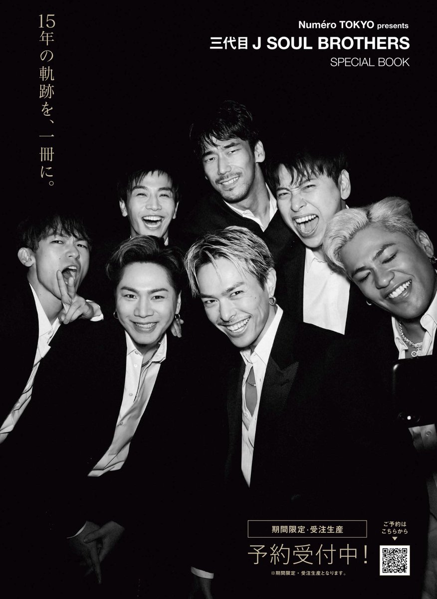 三代目JSOULBROTHERS 予約完了✓ 楽しみにしてます😊 #三代目JSoulBrothers