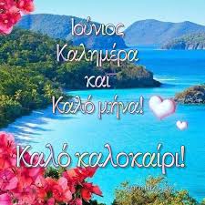 George_Best_69's tweet photo. Καλο μηνα !!!
Καλη εβδομαδα-καλη σας μερα !!!😃🙏💐🌞☕️ https://t.co/KTOngIaWCK