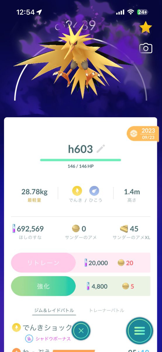 GblRuu56488's tweet photo. s26レジェンド達成⚡
HLでなんとか粘り勝ち！

Sサンダーなかなか強かった！

#ポケモンGO https://t.co/JxAMaSJsgy
