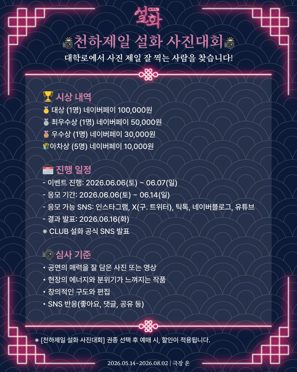 club_seolhwa tweet picture