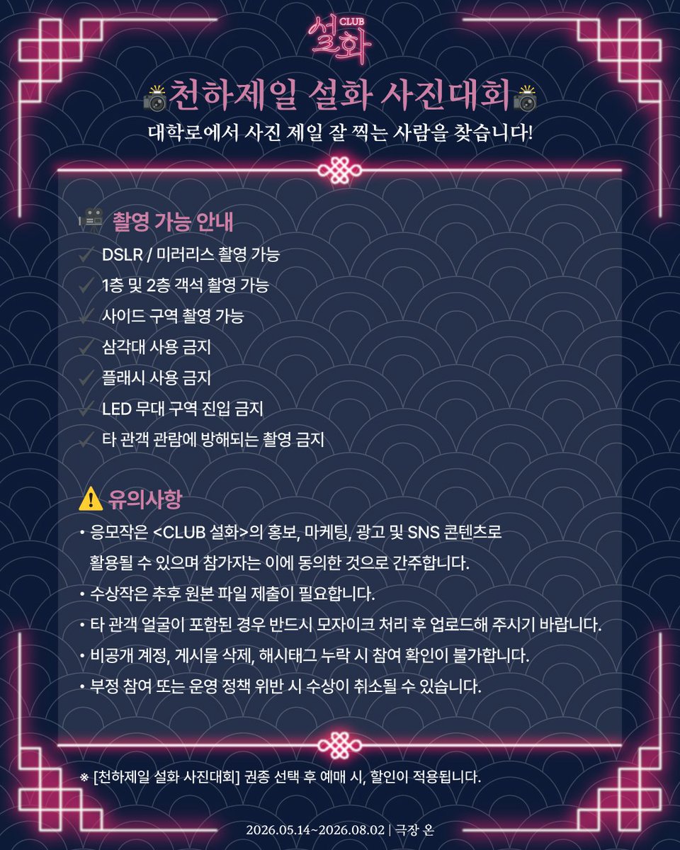club_seolhwa tweet picture