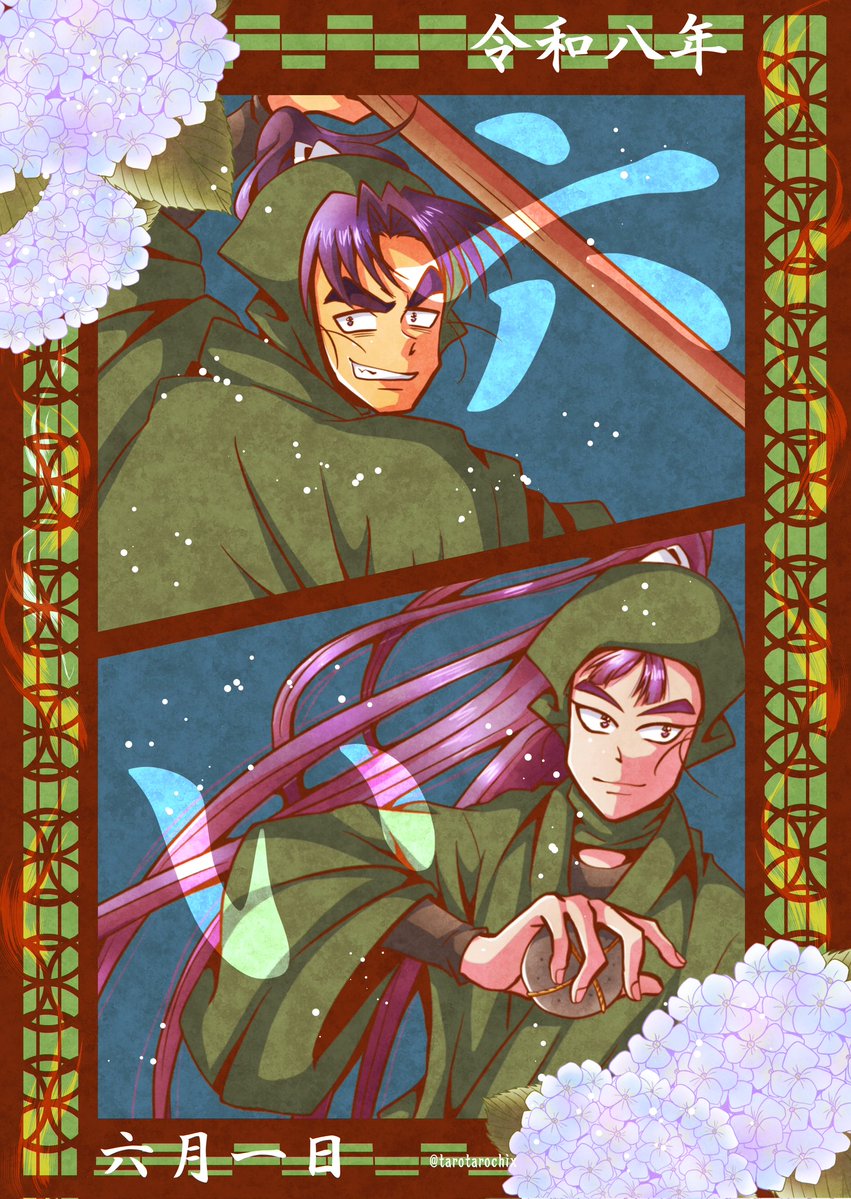 Post by ち た ろ on X: 六いの日