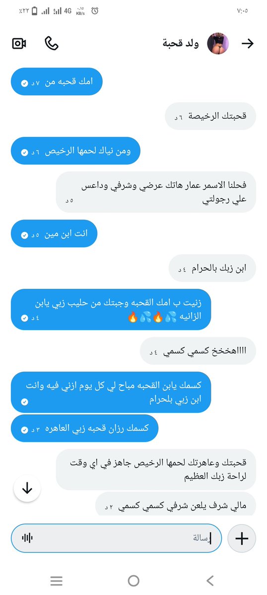 فحل 💪اسمر🔥 tweet media