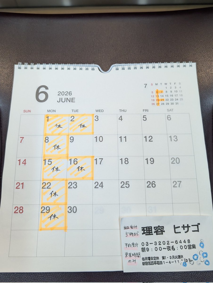 kao198601's tweet photo. 💈6月営業＆休業のお知らせ💈
台風が近づいているのが信じられない快晴ですが、引き続き安心安全にご理容いただけるよう努めていきます。 https://t.co/3RNaZmR6IU