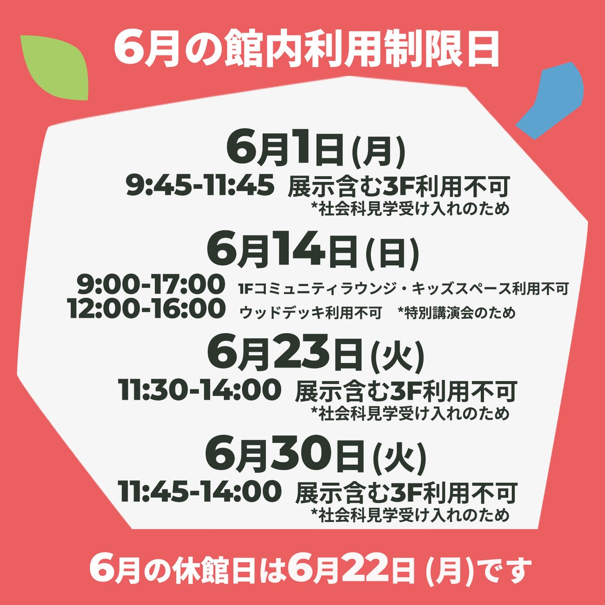 ecorutogoshi's tweet photo. ／
6月の全館スケジュール＆
定期開催イベントなど💡
＼ 

日ざしの強さに夏の気配を感じる季節になりました☀️
暑さ対策とともに、6月も元気にお過ごしください♪

(つづく→） https://t.co/wbgZelMDvU