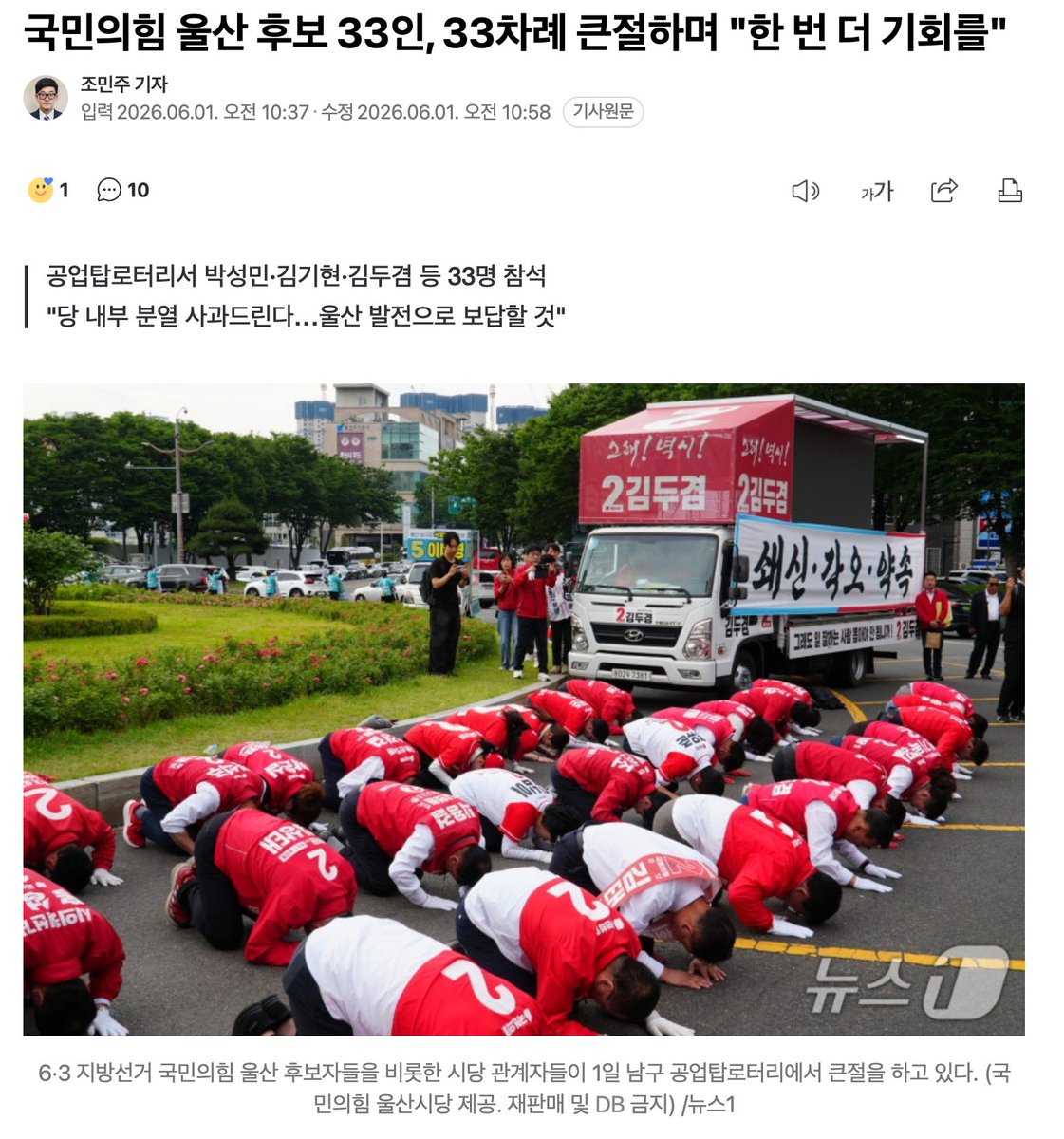 Gray4860's tweet photo. 또 나왔다! 국짐 필살기 ㅋㅋㅋㅋ
기회 또 달란 소리 그만하고 정당 해산이나 해라. https://t.co/xT0hvUBN01