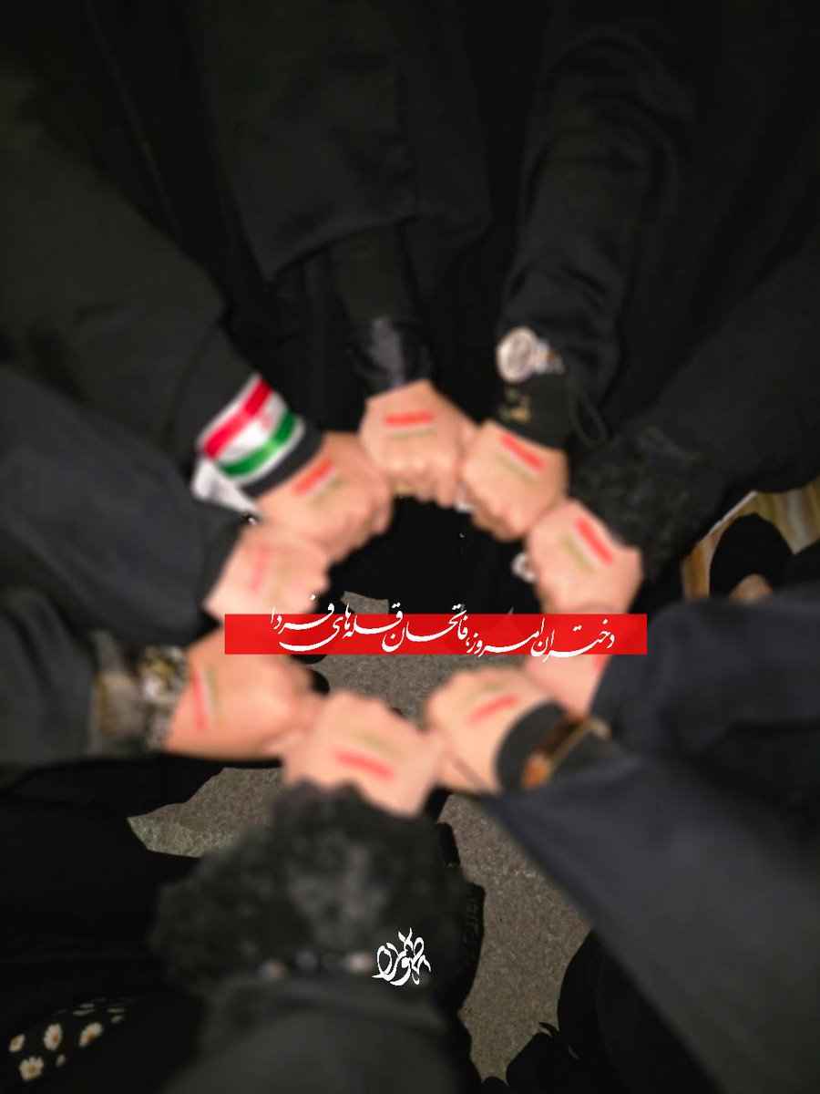 BanwyF89585's tweet photo. اگر روزی وطن صدایمان کند، با تمام وجود پاسخ خواهیم داد. ما فرزندان این خاکیم؛ پای انقلاب ایستاده‌ایم و تا آخرین نفس، نگهبان ایران عزیزمان خواهیم بود.
#وطنم_ایران https://t.co/o3VAAgsqwJ