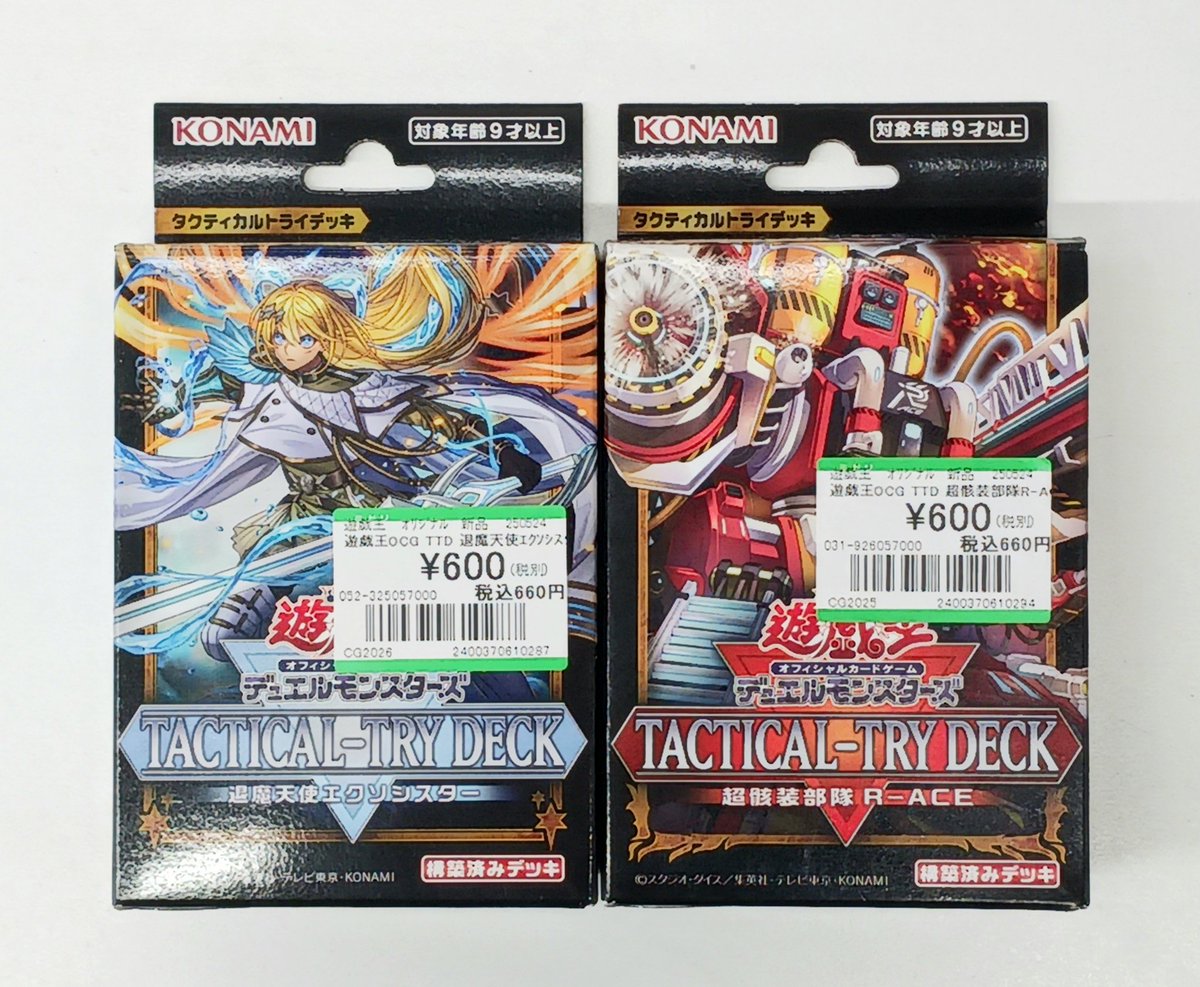 ✨新品トレカ情報✨ #遊戯王OCG タクティカルトライデッキ 「退魔天使