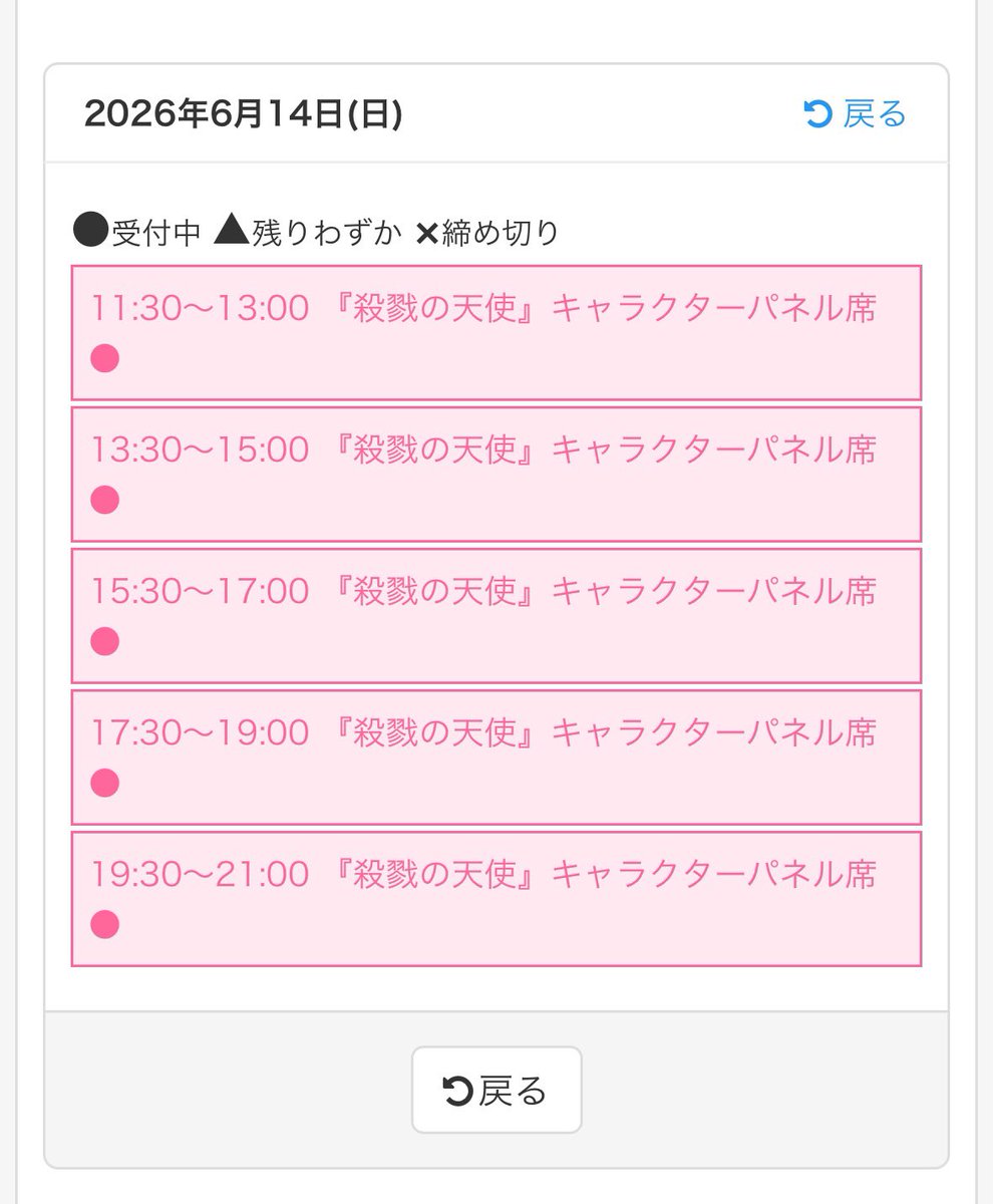 Ruimi013's tweet photo. 今日時点のレちゃ誕期間の空席確認〜
初日･当日･最終日土日の状況はこちら💁‍♀️ https://t.co/SgVEvZcjQJ