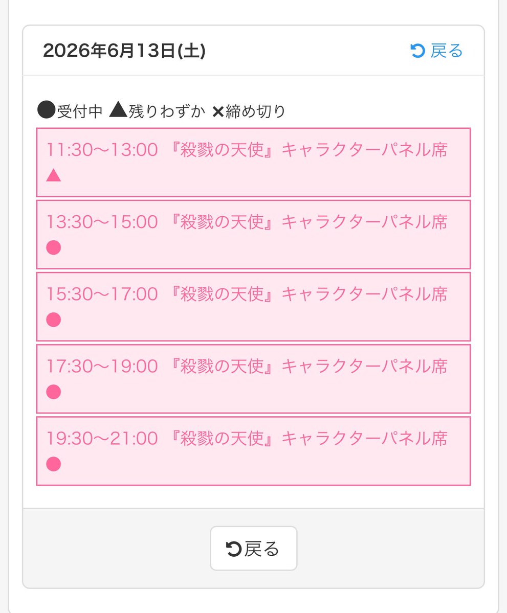 Ruimi013's tweet photo. 今日時点のレちゃ誕期間の空席確認〜
初日･当日･最終日土日の状況はこちら💁‍♀️ https://t.co/SgVEvZcjQJ
