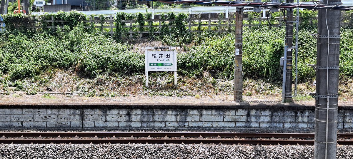 watermargo's tweet photo. お昼食べた後に
ちょっとドライブ

松井田駅 初めて来てみました
良い感じ😊 https://t.co/7THnWEW1eZ