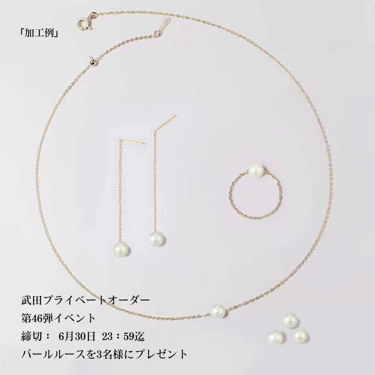 JEWELRY TAKEDA(ジュエリータケダ) tweet media