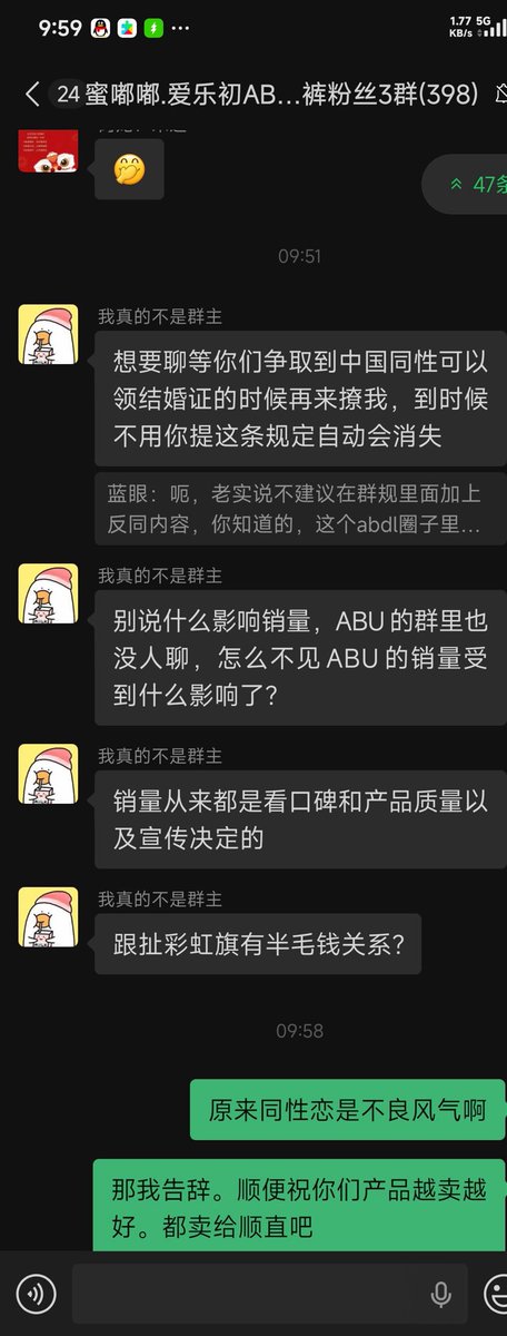 FFL_Dragon's tweet photo. 这个店家以后都可以避雷了，又来蹭abdl又不尊重客户，目光短浅思想迂腐，自己产品真以为做的很好吗，比起其他家吸收又差又薄还会漏，建议老板这么硬气可以关停这个产线 https://t.co/ixHTHF4MDP
