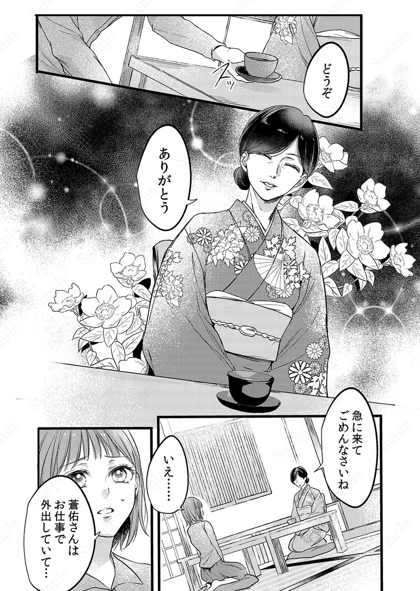 std_comics's tweet photo. ／⋰
🩷👰‍♀️#シーモア 先行配信開始👑🩵
＼⋱

『ひざまずいて、愛を乞え～御曹司の一途な愛執～』🔟巻目
✅https://t.co/U2oVCHkOnZ

漫画：#ゴゴちゃん(@gogochan0505)
原作：#あさぎ千夜春(@chiyoharuasagi)

6/30まで１・２巻無料＆５巻まで半額キャンペーン中💨
ぜひご一読ください🎶 https://t.co/2eoEd2dE5r