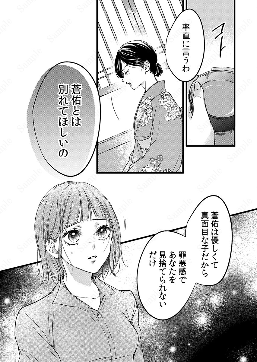 std_comics's tweet photo. ／⋰
🩷👰‍♀️#シーモア 先行配信開始👑🩵
＼⋱

『ひざまずいて、愛を乞え～御曹司の一途な愛執～』🔟巻目
✅https://t.co/U2oVCHkOnZ

漫画：#ゴゴちゃん(@gogochan0505)
原作：#あさぎ千夜春(@chiyoharuasagi)

6/30まで１・２巻無料＆５巻まで半額キャンペーン中💨
ぜひご一読ください🎶 https://t.co/2eoEd2dE5r
