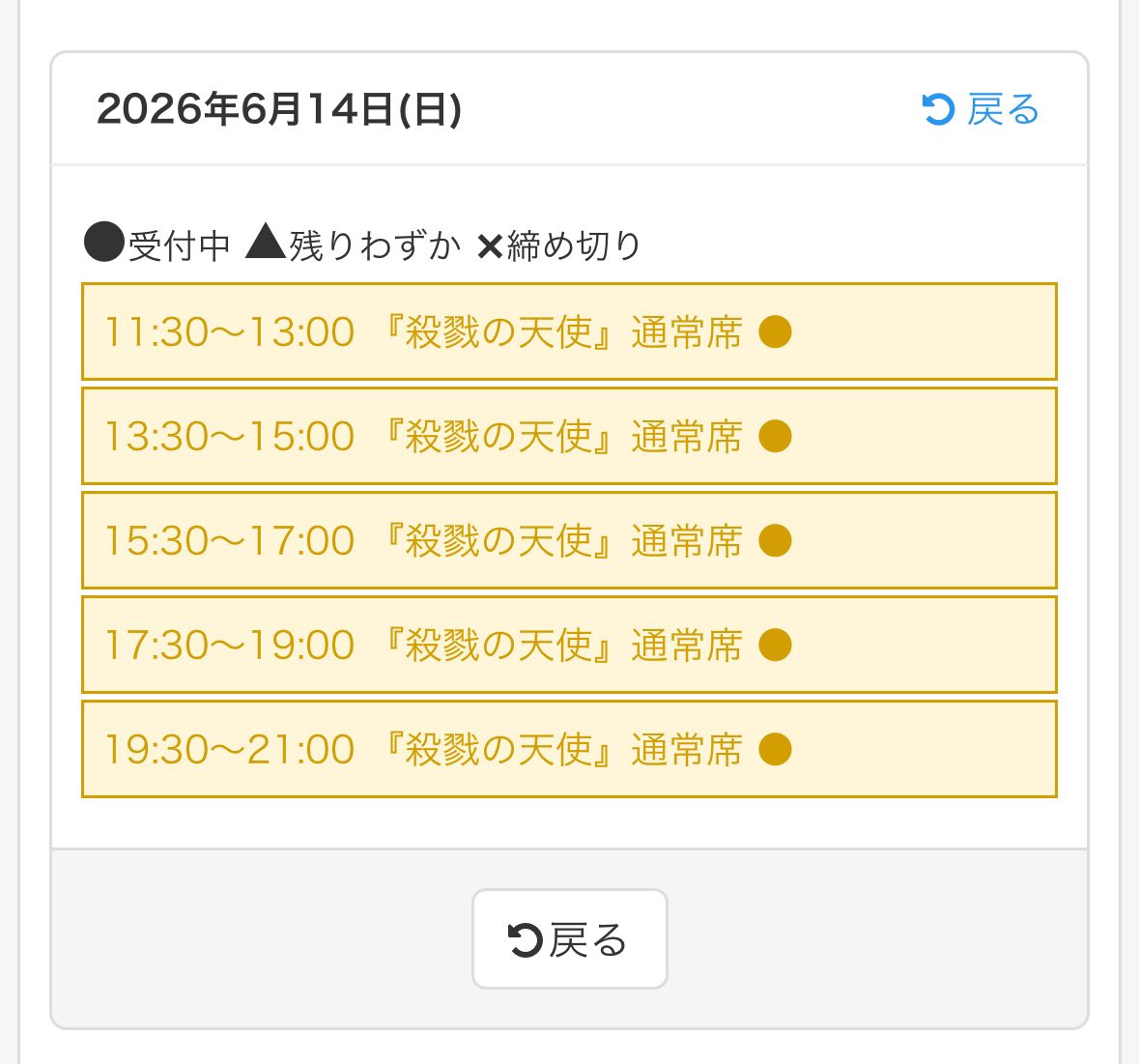 Ruimi013's tweet photo. こちらは通常席ver.💁‍♀️ https://t.co/O6a92yDgcb