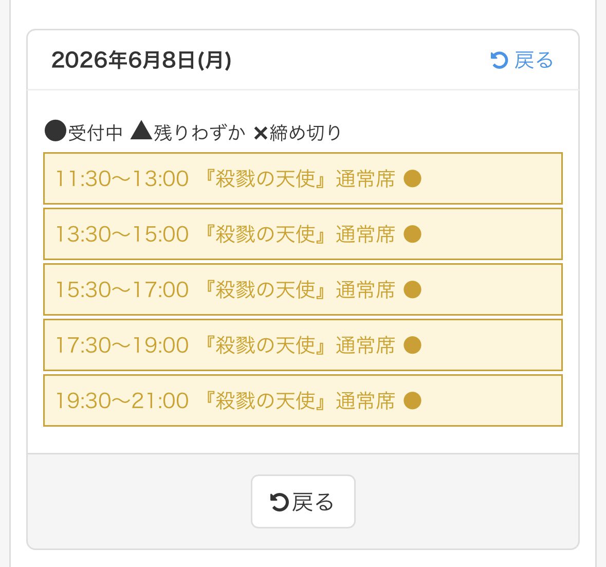 Ruimi013's tweet photo. こちらは通常席ver.💁‍♀️ https://t.co/O6a92yDgcb