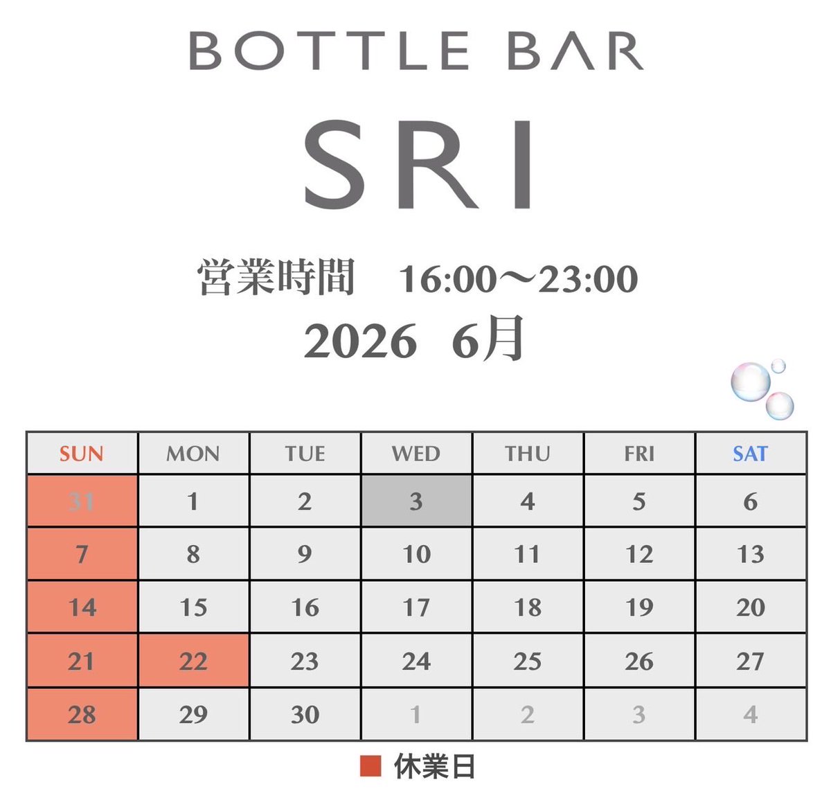 bar_sri's tweet photo. 🫧6月営業日ご案内🪁

3(水)18時開店です🐌
21(日)22(月)休みます😴

BOTTLE BAR SRI
営業時間16:00〜23:00
ご予約、お問い合わせ
LINE又は☎︎0256-47-1338

#ボトルバー 
#定休日 #燕三条 
#ワイン #ラグジュアリー https://t.co/2Tw0QKIRh3