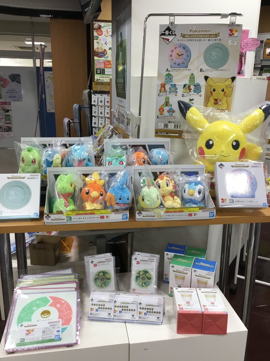 ⚡️一番くじ ポケモン⚡️ ポケモン30周年を記念した一番くじが登場