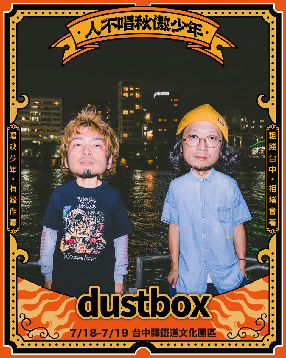 dustbox_official (@dbx_official) / Posts / X