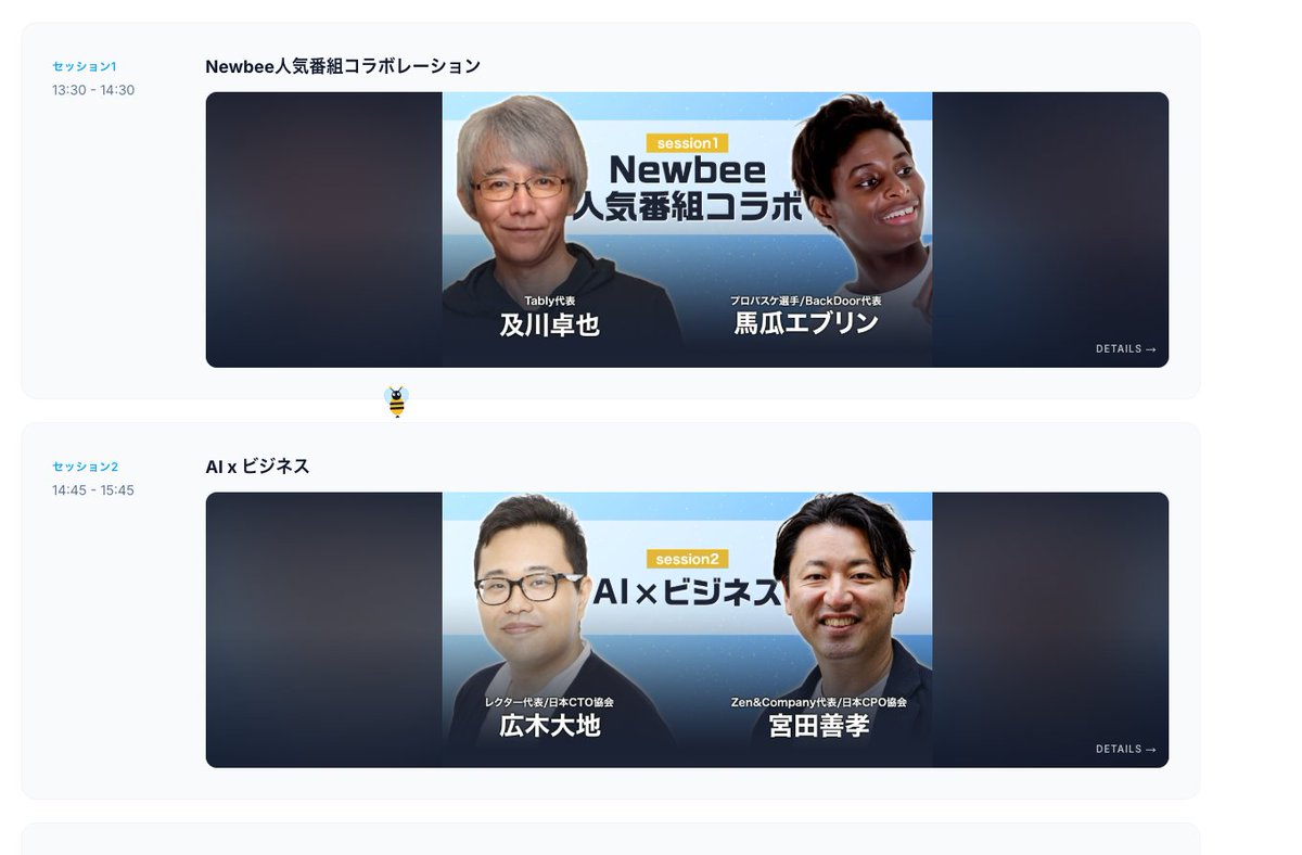 PassionateHachi's tweet photo. 9/9に開催される #Newbee Conferenceのチケット一般発売が開始しました！

https://t.co/kQ65DCv0Eq

全セッションが基調講演級！ぜひご参加ください！ https://t.co/XJyKwiQdRq