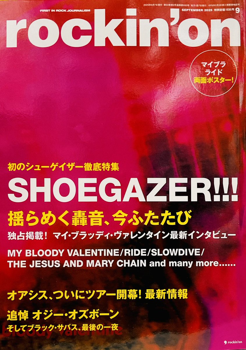 ⭐MUSICLIFE⭐ROCKSHOW⭐POPGEAR⭐METALGEAR⭐VIVAROCK⭐INROCK⭐DOLL