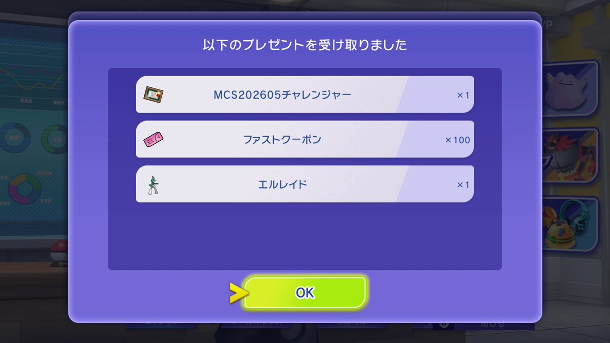 Sifu_pokePress's tweet photo. 【ポケモンチャンピオンズ】「エルレイド」配布開始

📅2026年7月1日(水)まで
・プレシャスボール入り育成済みエルレイド
✅条件：公式オンライン大会の参加賞（マンスリーチャレンジシリーズ 2026.05勝敗のつく対戦を3戦以上）
オンライン大会＞結果確認＞メールボックス

🔽他配布は下記にて 
https://t.co/gJmmMSXCjR