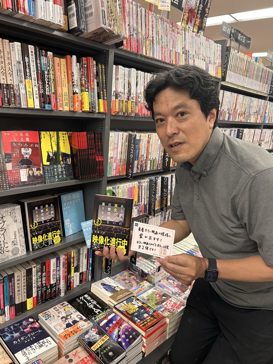 Kino_TennojiMIO's tweet photo. 【著書ご来店】
#海藤文字 さんがご来店！！
サインポップを頂戴しました🤗

最新刊は
『#ある映画の異変について目撃情報を募ります2』

新人女優主演のホラー映画『学校霊』。
その映画に意図しない“黒い影“が映り込んでいた､､､。

J01-03サブカルチャーにて展開中です！！ https://t.co/hUY80jEDkI