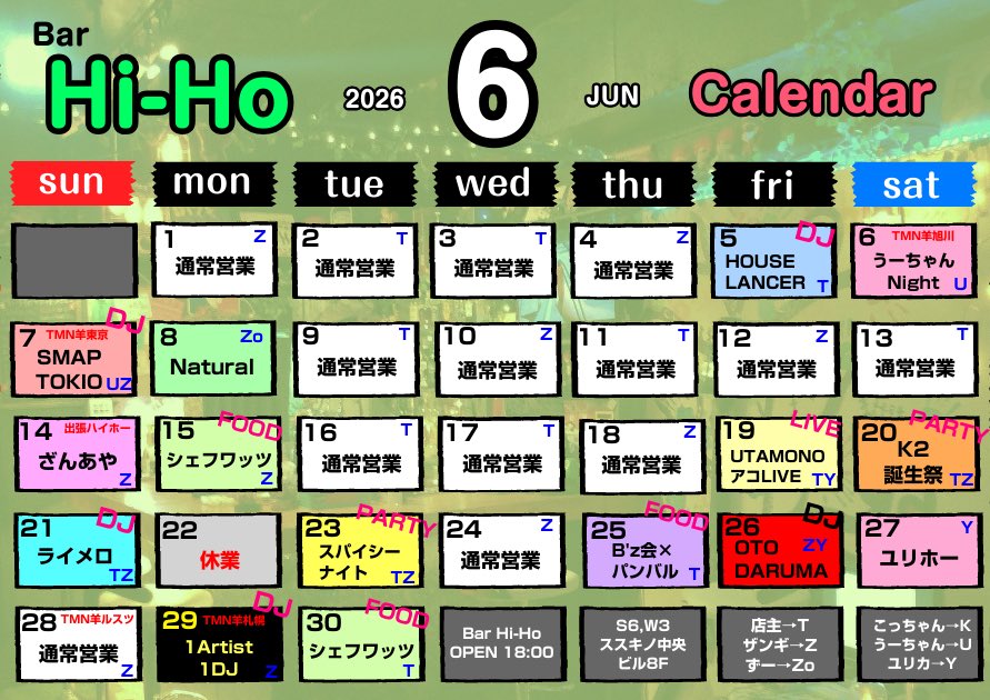 bar_hiho's tweet photo. ãHi-Ho 6æã¹ã±ãžã¥ãŒã«ðïžã
6æHi-Hoã§ãïŒâïž
ããããæ¬æ Œçã«ãã£ããããªã£ãŠããŠãé¢šãæ°æã¡ããå£ç¯ã
å€ã€ãã³ãããç¥ããå¢ããŠæ¥ãŠãHi-HoãããããŒã«åããŸãããð
ã€ãã³ãã¿ã€ãã«ã§æ°ã«ãªããã®ãããã°ãæ°è»œã«ãåãåãããã ããâïž
#HiHo
#sapporo #bar
#8cmcd #çåcd https://t.co/6RtTQNoprP