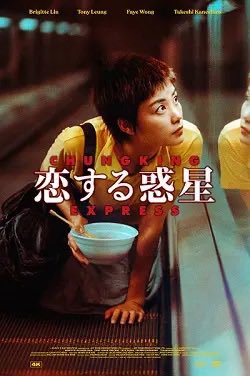 _da_y's tweet photo. 恋する惑星をはじめとするウォン・カーウァイ作品が今日からNetflixで観れる！
来週から香港行くのになんていいタイミング。 https://t.co/lBR3pMCgkY
