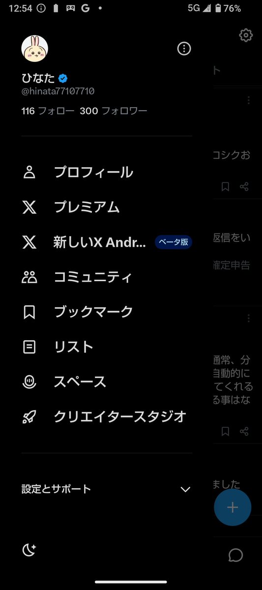 ひなた tweet media