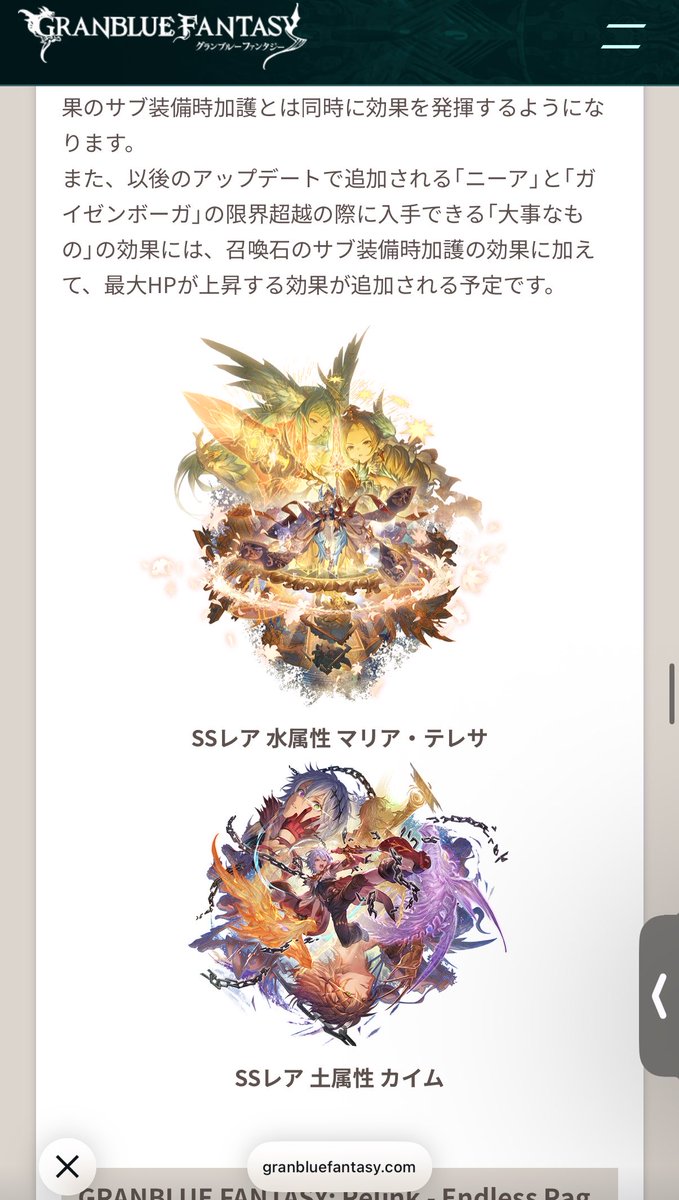 ChocoChc's tweet photo. カイム超越！！！カイム超越！！！！！7月下旬！！！！！うおおおお！！
カイムのために全賢者最終したけど、これ見る感じ必要なかったのかな？取り越し苦労に終わったw https://t.co/iiTWimCeph