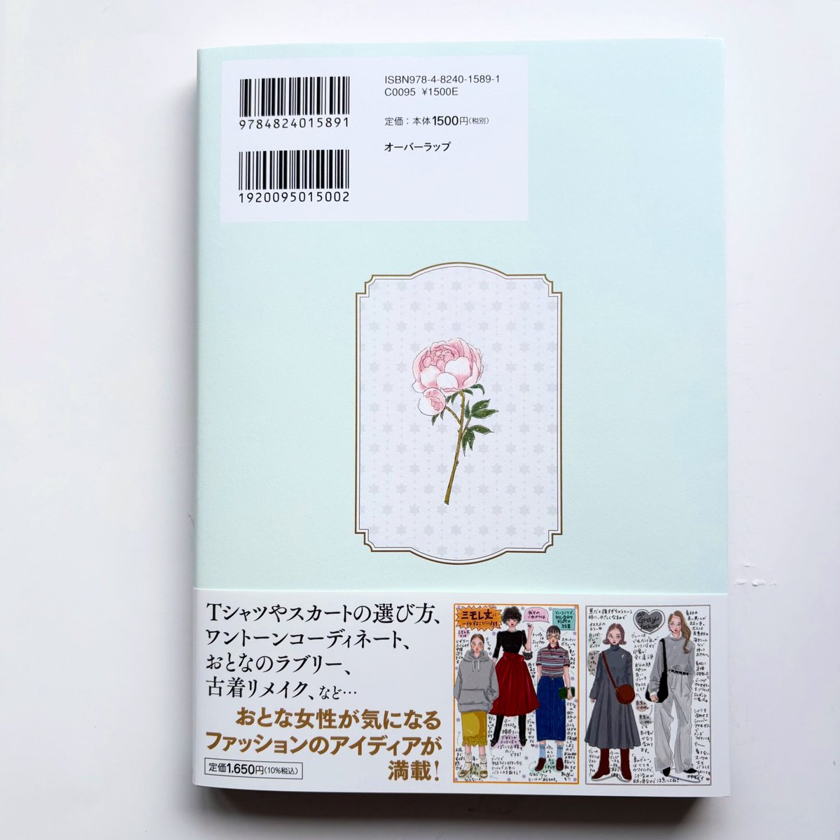 outauni's tweet photo. 誰も気づかないようだから"言っておく"けど・・・
"この部分"  『疾風伝説（かぜでんせつ） 特攻（ぶっこみ）の拓』ベースで "やらせてもらってる"・・・から"！？"
ということで、6月も絶賛発売中❣️

『50s STYLE BOOKーファッションクレイジーなわたしが50代になったらー』
https://t.co/hSsipAxjqT https://t.co/yGNaccHpUl