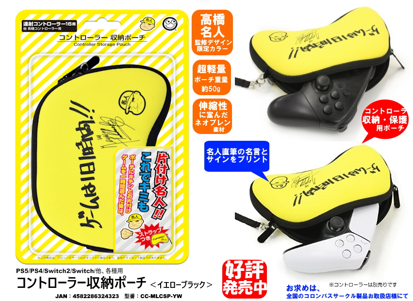 コロンバスサークル公式【いつかのゲームをいつまでも