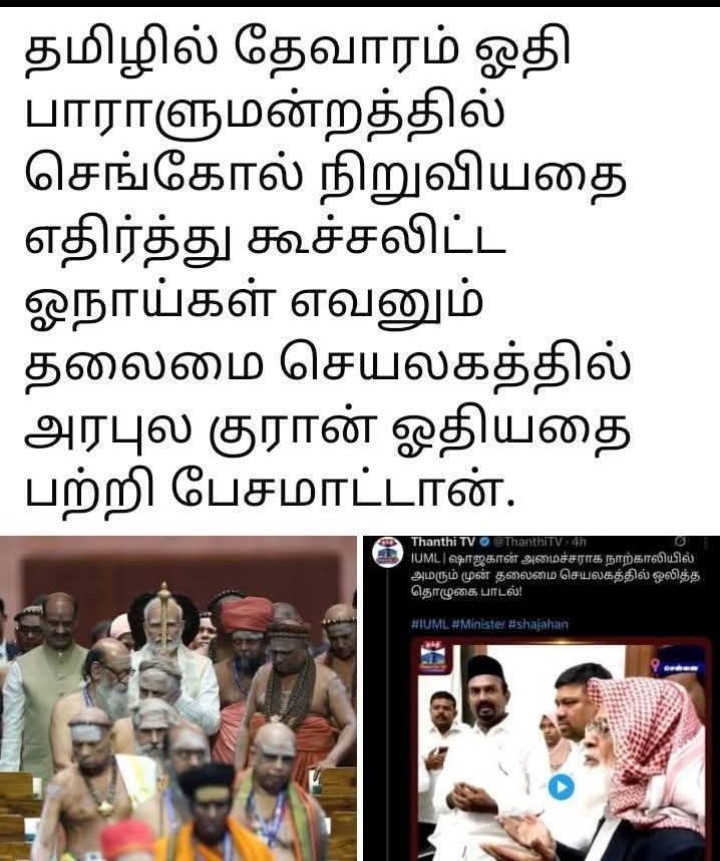 சிவனின் மைந்தன் -கொங்கு சங்கி(மோடி குடும்பம்) tweet media