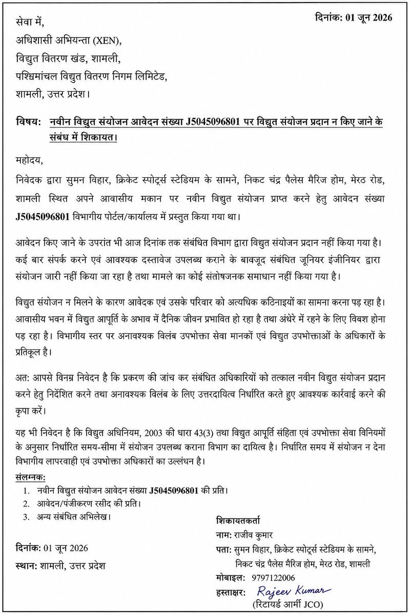_badalmalik's tweet photo. @PVVNLSHAMLI @ChairmanUppcl @aksharmaBharat @CMOfficeUP @myogioffice  @EMofficeUP @MdPvvnl @mduppcl @UPPCLLKO https://t.co/qsnhP7aekd