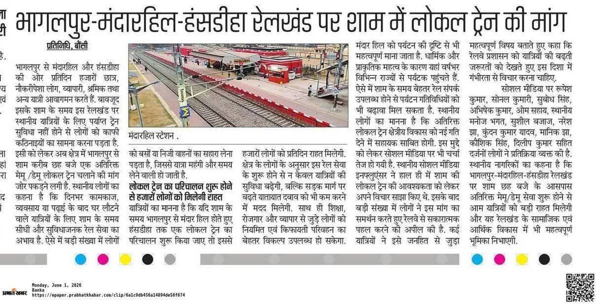 The_Banka_Index's tweet photo. 🚆 भागलपुर–मंदारहिल–हंसडीहा रेलखंड पर शाम की लोकल ट्रेन अब समय की मांग बन चुकी है।
हजारों छात्र, कर्मचारी, व्यापारी और आम यात्री प्रतिदिन इस रूट पर सफर करते हैं। शाम करीब 6 बजे एक अतिरिक्त MEMU/DMU सेवा शुरू होने से यात्रियों को बड़ी राहत मिलेगी और क्षेत्र को भी नई गति मिलेगी। https://t.co/0kpQyjIJBX