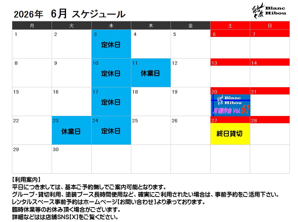blanc__hibou's tweet photo. 暑い月曜日、#ブランイヴウ OPEN✨

平日はゆったり、じっくり制作・塗装をお楽しみください♪

新作プラモも大分前から落ち着いております。
急がず焦らず、少し待つと良い事があるかも？
↓新商品含め、キャンペーンキット全種🈶↓

それでは、本日も宜しくお願い致します‼️
#模型制作スペース
#池袋 https://t.co/0RaM3tw1L0