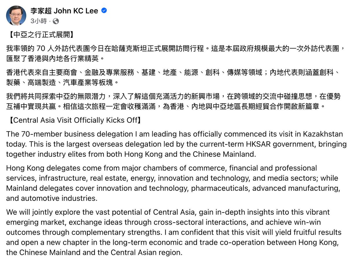 ChinaDailyAsia's tweet photo. Chief Executive John Lee Ka-chiu, who's leading a 70-strong trade delegation to #CentralAsia, said in a social post on Monday it's the largest overseas mission organized by the current #HKSAR government so far, comprising industry leaders from Hong Kong and the Chinese mainland. He said the delegation will explore Central Asia's immense potential and gain an in-depth understanding of the region, and hopes the visit will be fruitful, ushering in a new chapter for long-term economic and trade cooperation among Hong Kong, the Chinese mainland and Central Asia.