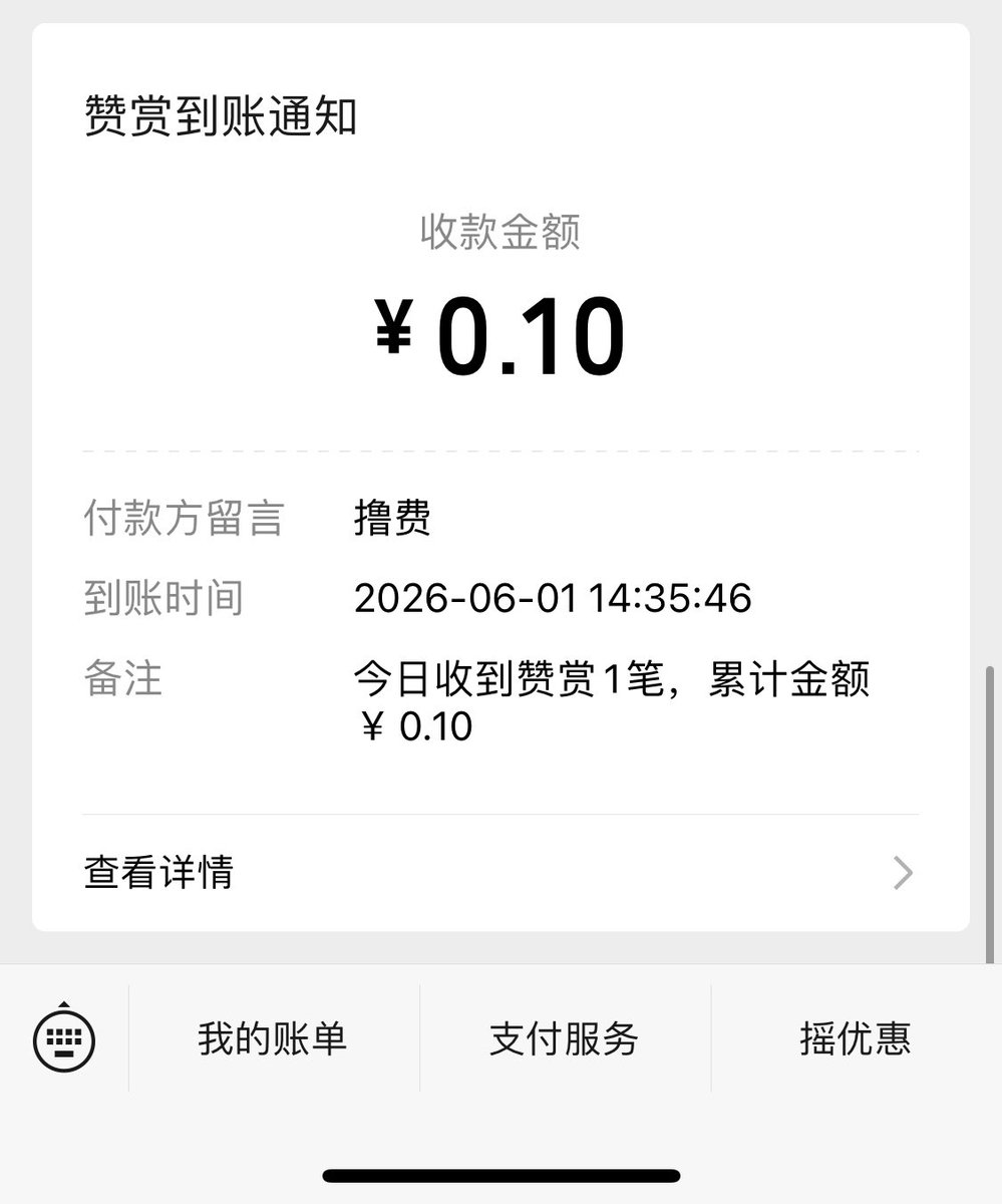 咪 tweet media