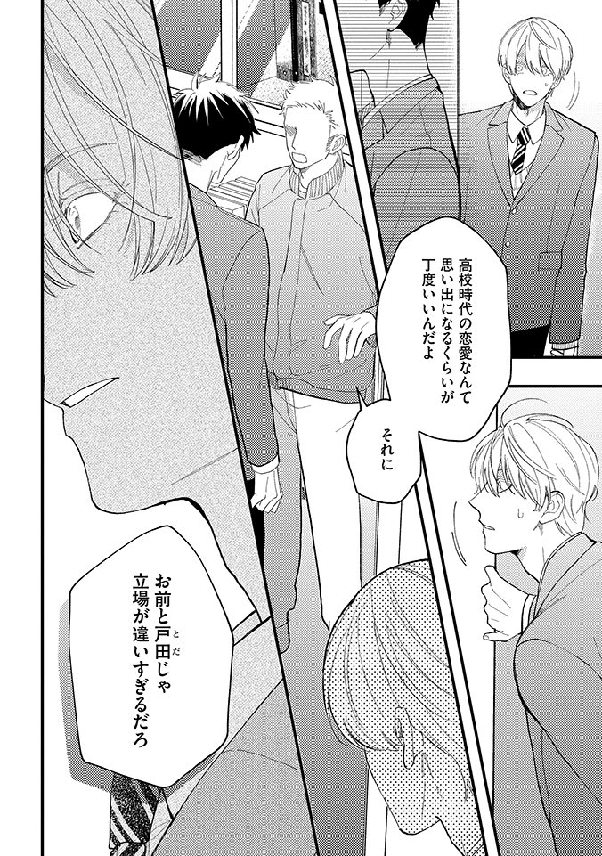 sda_____2255's tweet photo. 誰にも知られてはいけない秘密の関係のはずだったのに―…
(0/11)

#商業BL
#創作BL
#漫画が読めるハッシュタグ https://t.co/SbVg7MS7gG