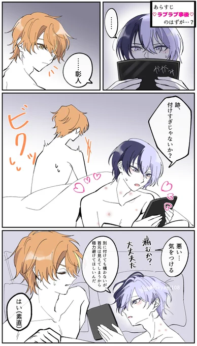 ハイネック えっち お姉さん(彰冬)
※肌色注意 